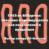 1 PCS на AliExpress - Значение и преимущества для покупателей и продавцов